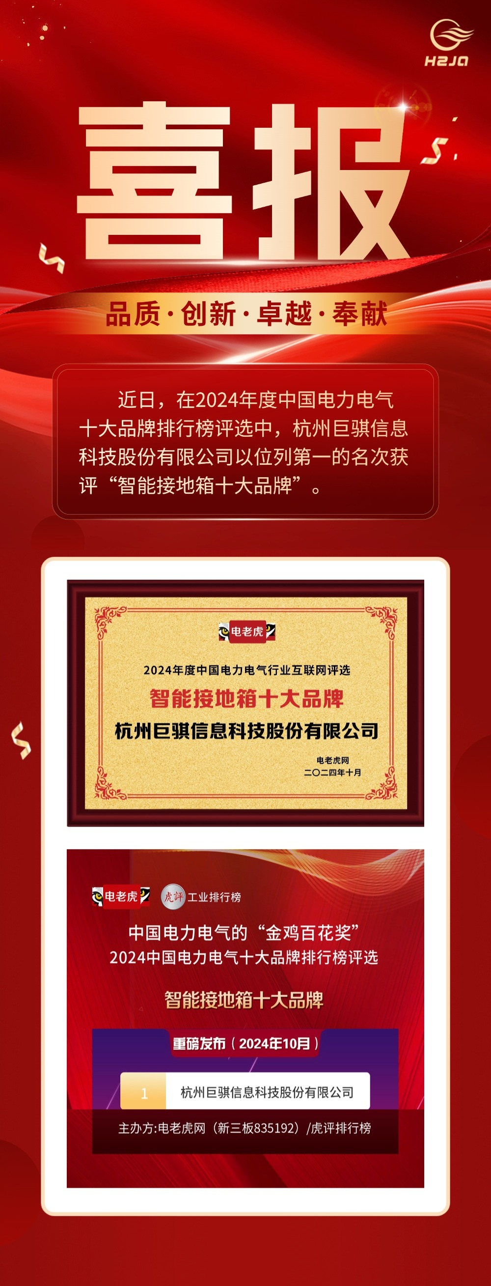 企業(yè)年終總結(jié)紅金流體風(fēng)文章長圖(1)(1).jpg